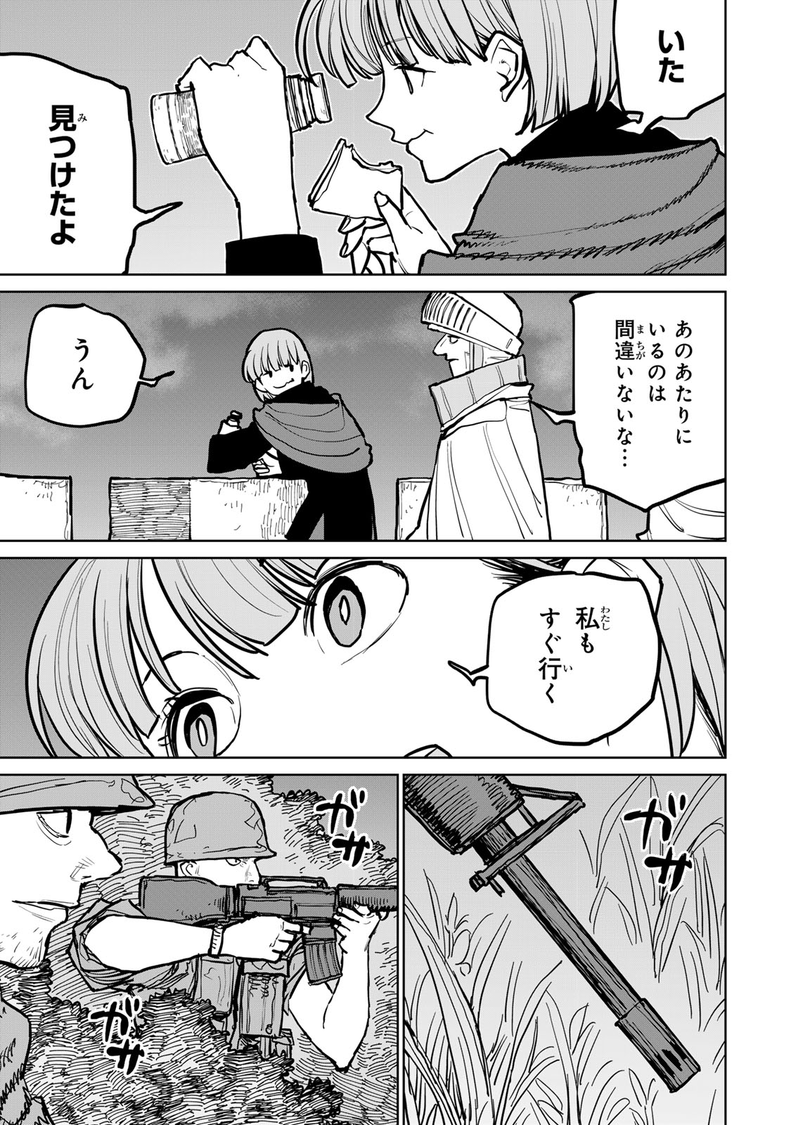 追放されたチート付与魔術師は気ままなセカンドライフを謳歌する。 第42話 - Page 37