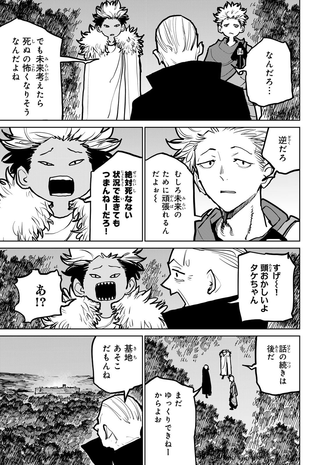 追放されたチート付与魔術師は気ままなセカンドライフを謳歌する。 第42話 - Page 5