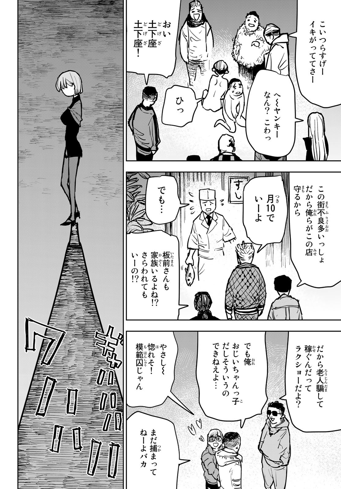 追放されたチート付与魔術師は気ままなセカンドライフを謳歌する。 第14話 - Page 36