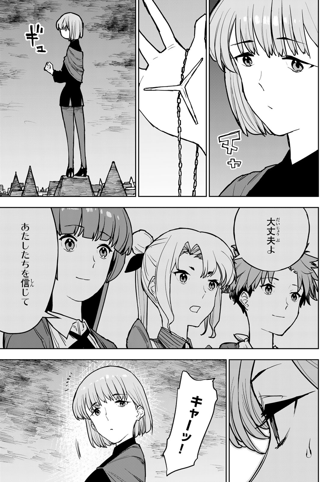 追放されたチート付与魔術師は気ままなセカンドライフを謳歌する。 第14話 - Page 39