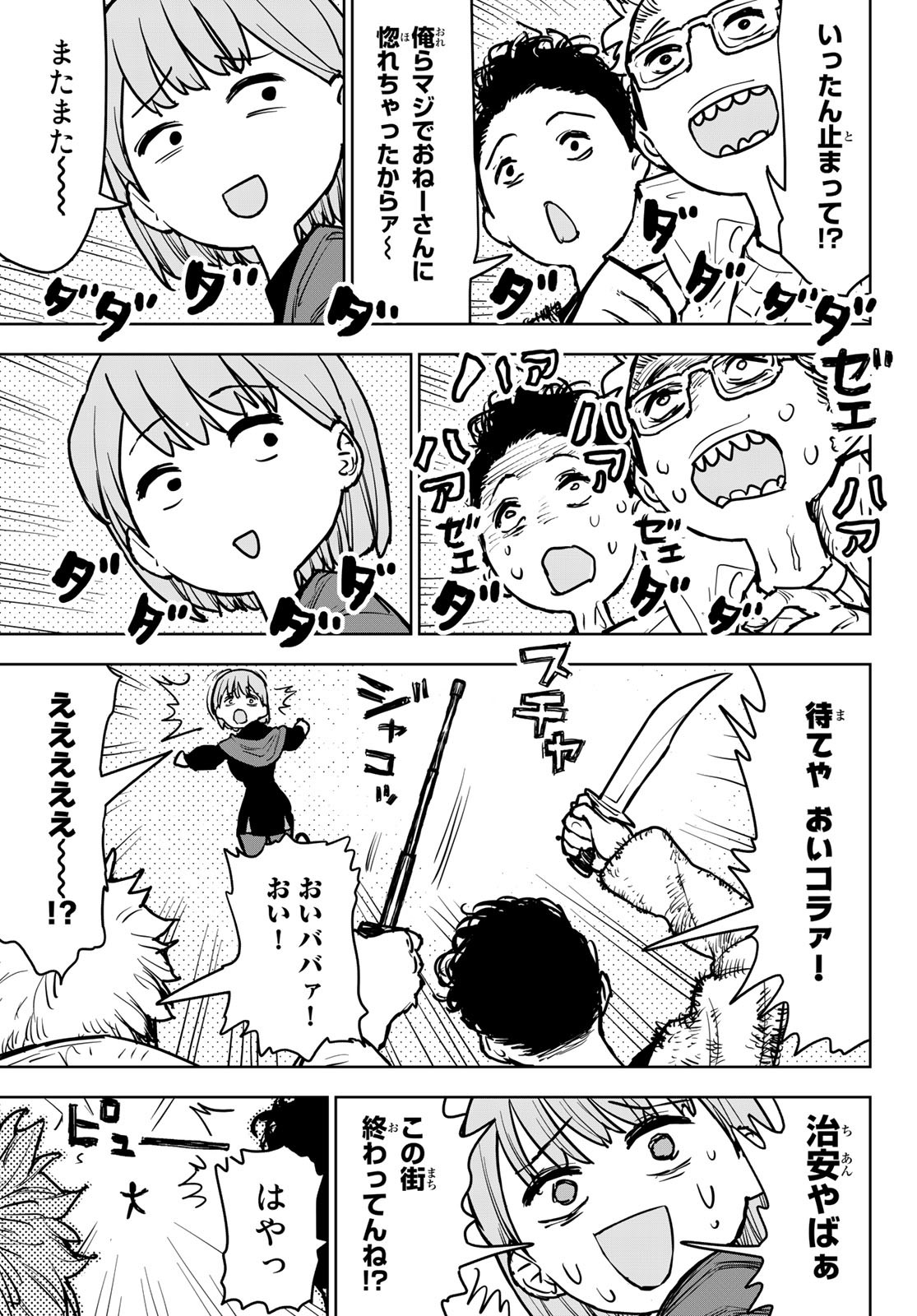 追放されたチート付与魔術師は気ままなセカンドライフを謳歌する。 第14話 - Page 5