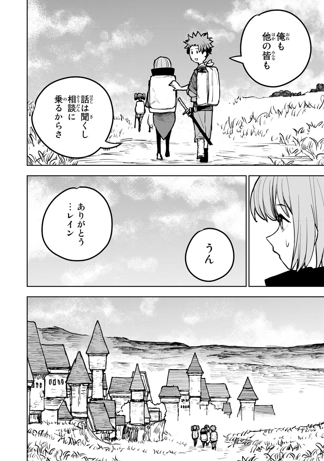 追放されたチート付与魔術師は気ままなセカンドライフを謳歌する。 第19話 - Page 20