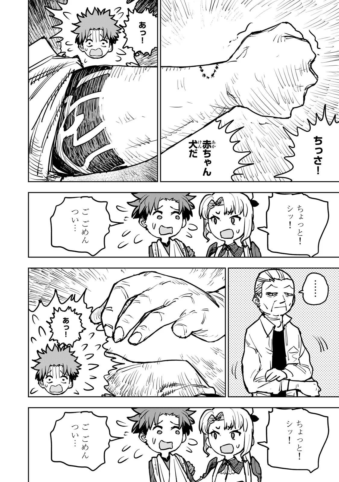 追放されたチート付与魔術師は気ままなセカンドライフを謳歌する。 第19話 - Page 26