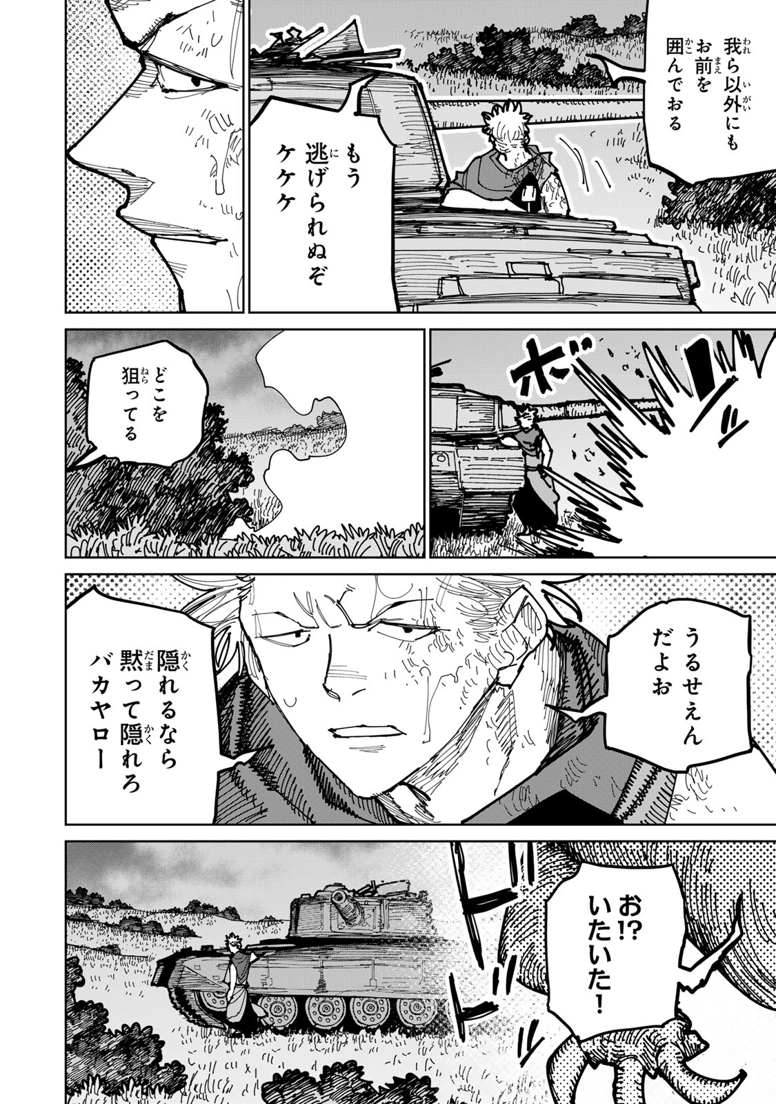 追放されたチート付与魔術師は気ままなセカンドライフを謳歌する。 第46話 - Page 26