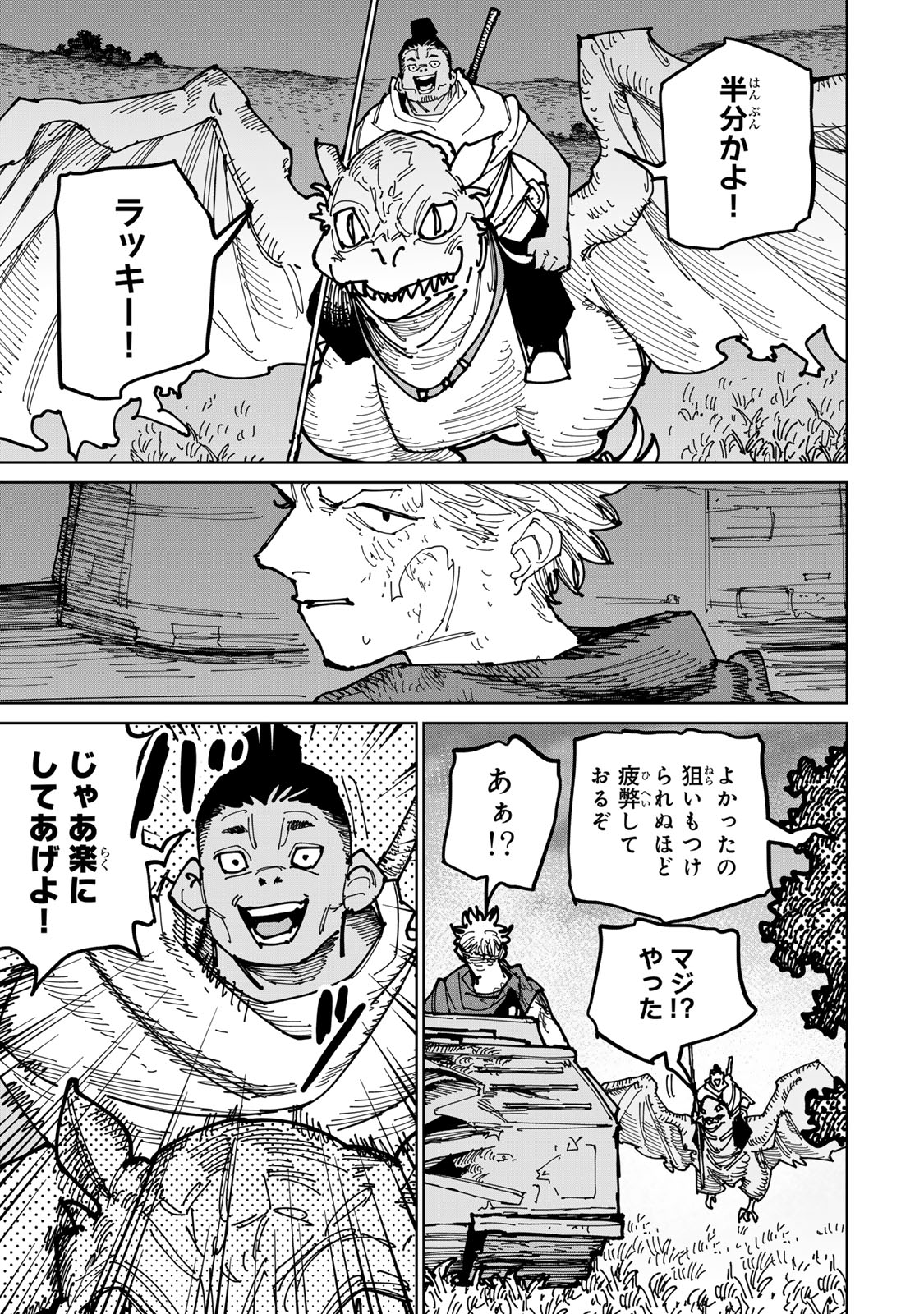 追放されたチート付与魔術師は気ままなセカンドライフを謳歌する。 第46話 - Page 27