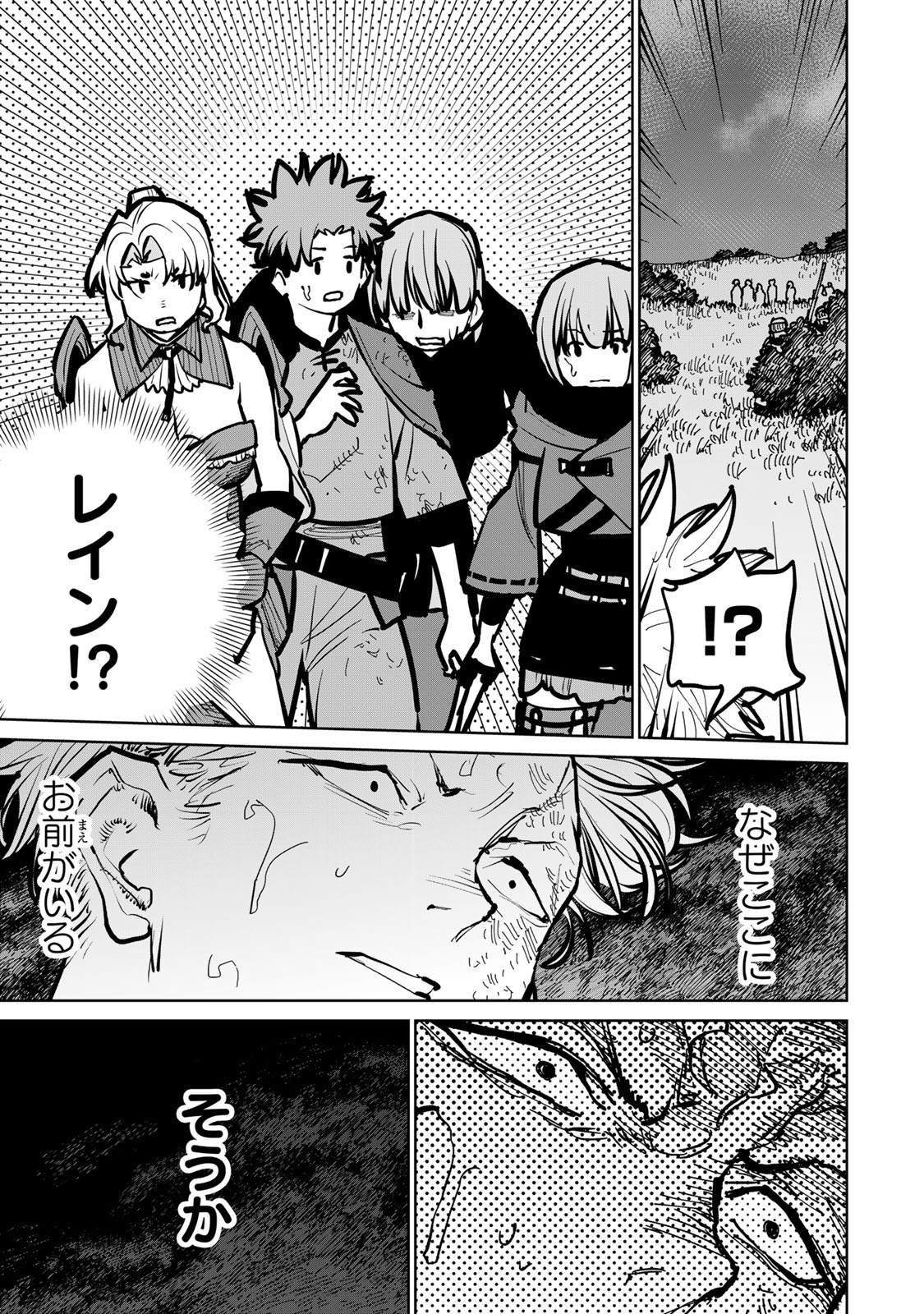 追放されたチート付与魔術師は気ままなセカンドライフを謳歌する。 第46話 - Page 31