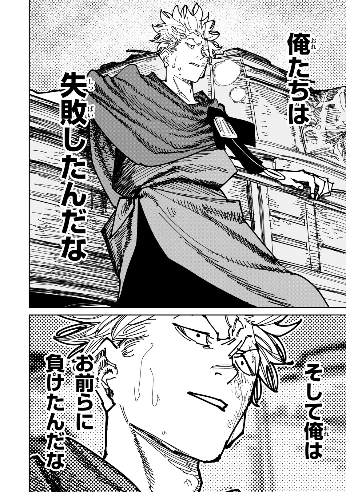 追放されたチート付与魔術師は気ままなセカンドライフを謳歌する。 第46話 - Page 32