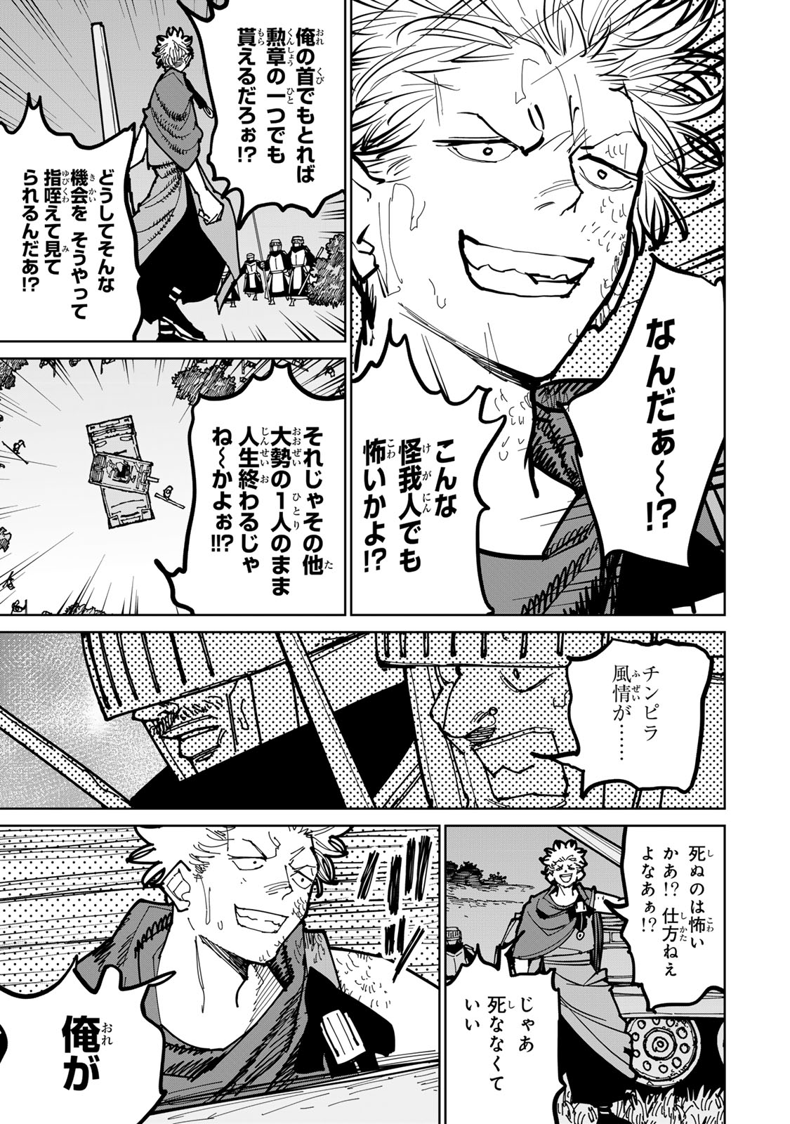 追放されたチート付与魔術師は気ままなセカンドライフを謳歌する。 第46話 - Page 35