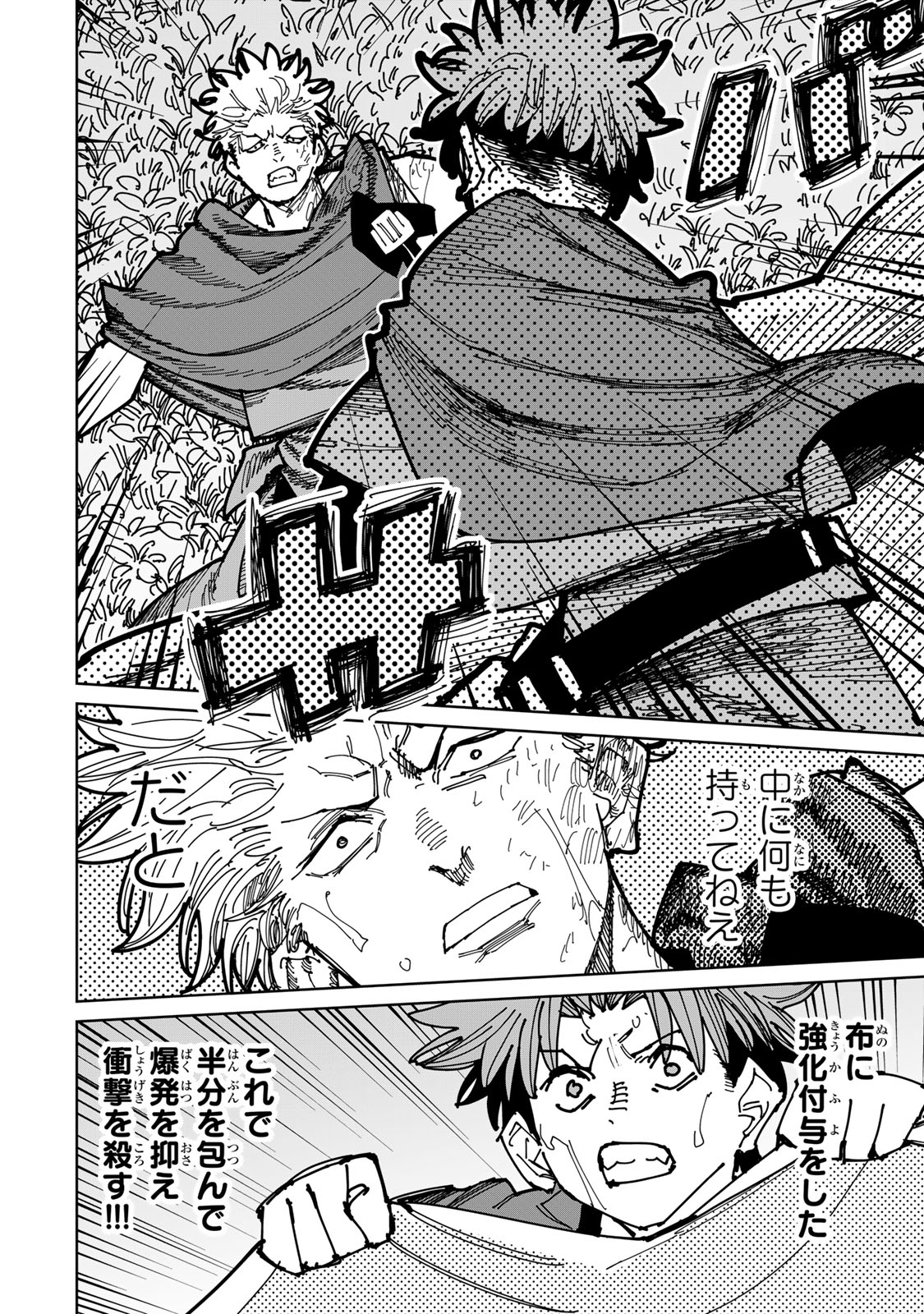 追放されたチート付与魔術師は気ままなセカンドライフを謳歌する。 第46話 - Page 54