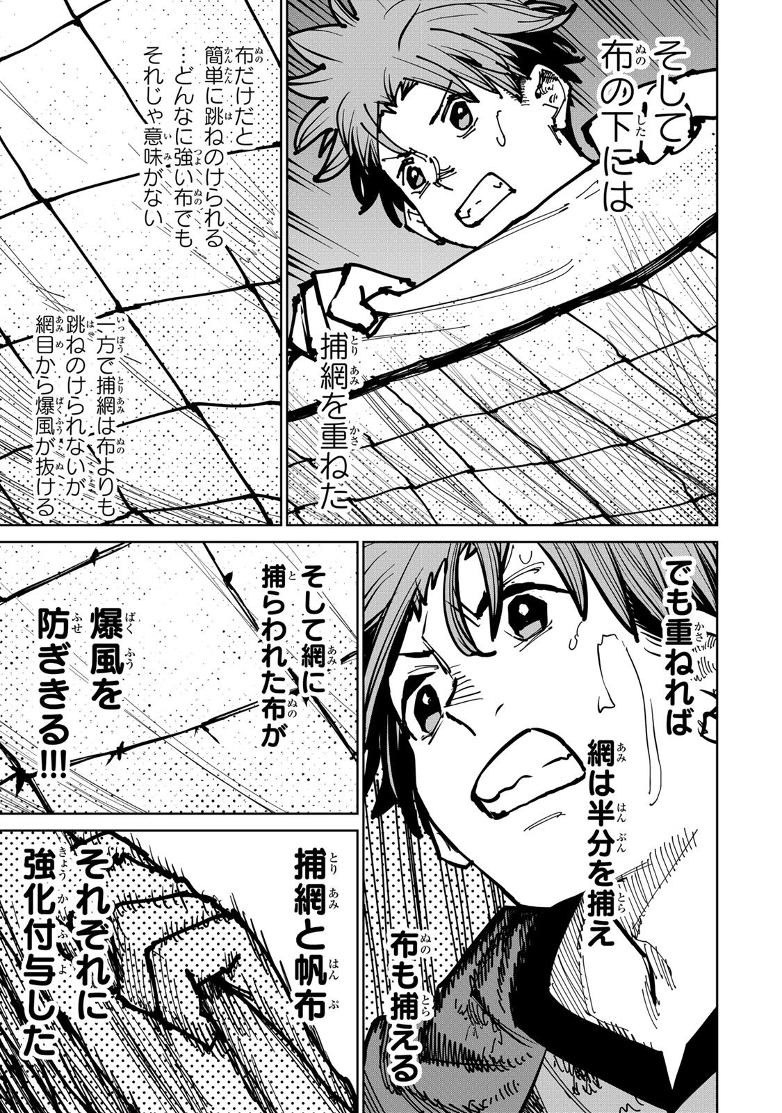 追放されたチート付与魔術師は気ままなセカンドライフを謳歌する。 第46話 - Page 55