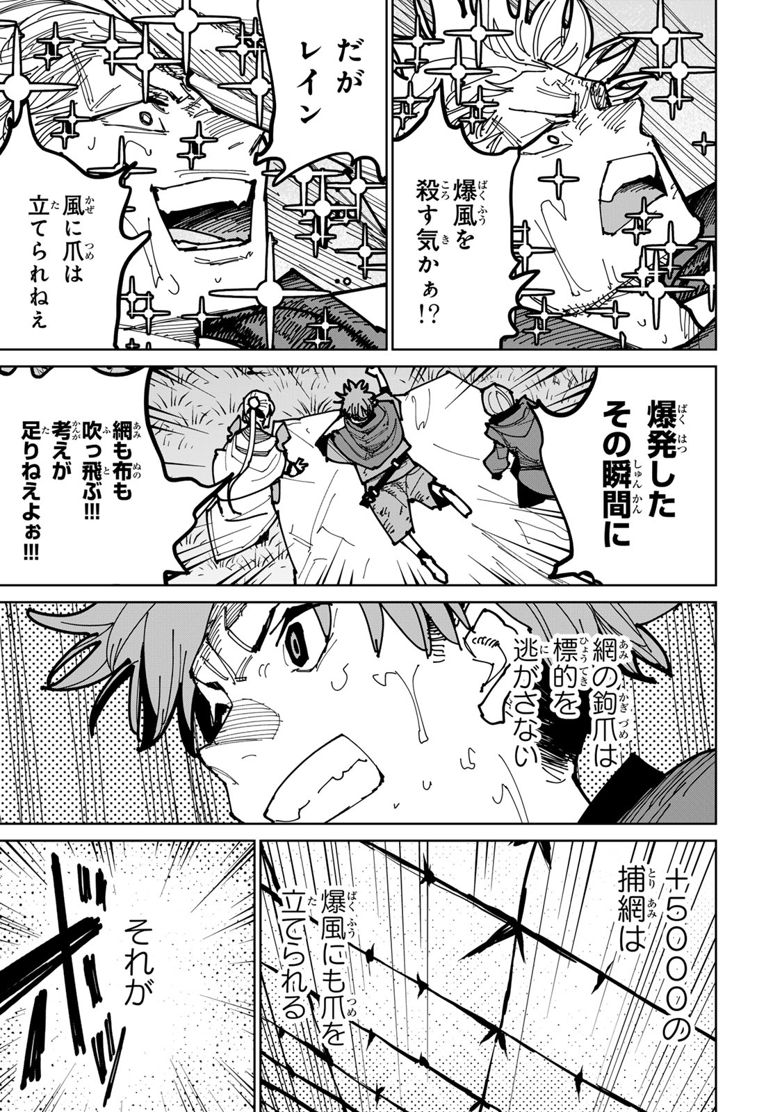 追放されたチート付与魔術師は気ままなセカンドライフを謳歌する。 第46話 - Page 57