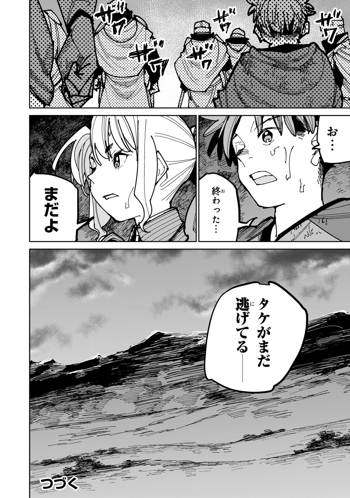 追放されたチート付与魔術師は気ままなセカンドライフを謳歌する。 第46話 - Page 64