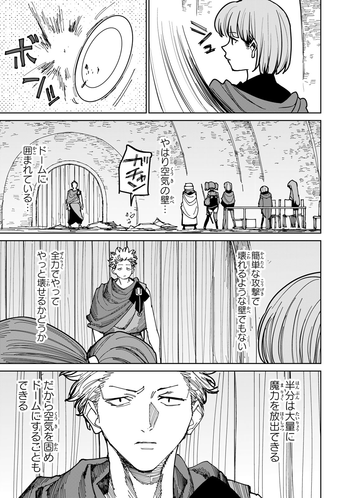 追放されたチート付与魔術師は気ままなセカンドライフを謳歌する。 第39話 - Page 19