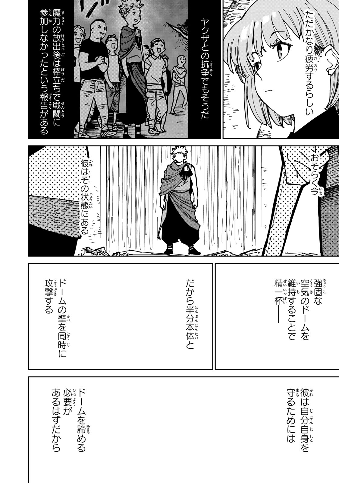 追放されたチート付与魔術師は気ままなセカンドライフを謳歌する。 第39話 - Page 20