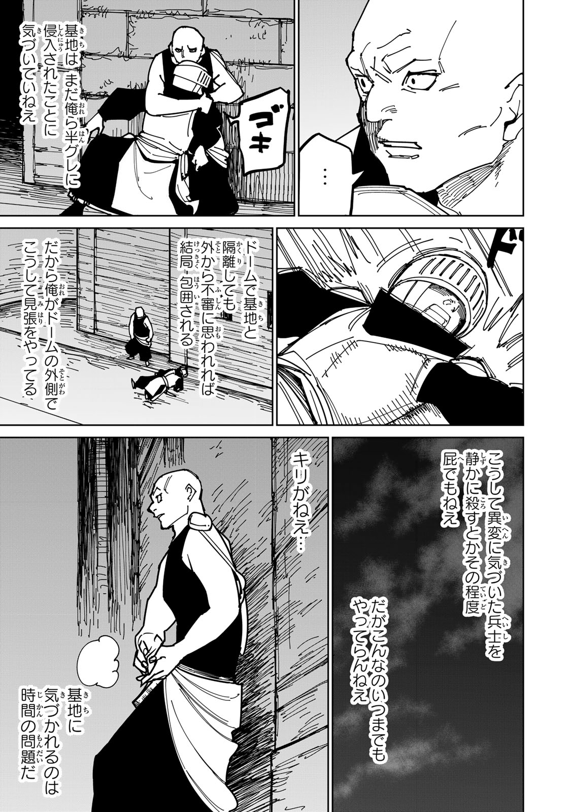 追放されたチート付与魔術師は気ままなセカンドライフを謳歌する。 第39話 - Page 23