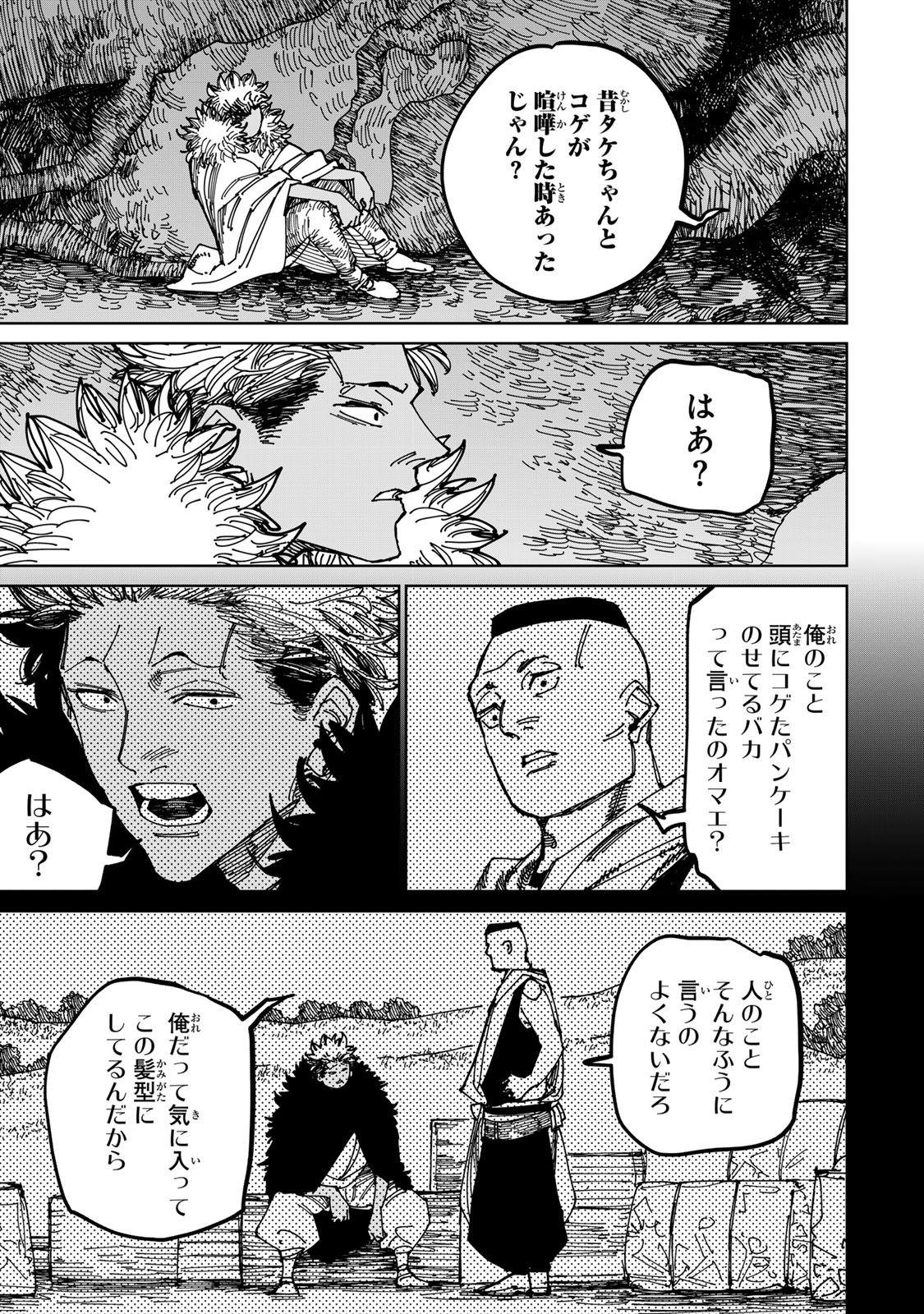 追放されたチート付与魔術師は気ままなセカンドライフを謳歌する。 第39話 - Page 31