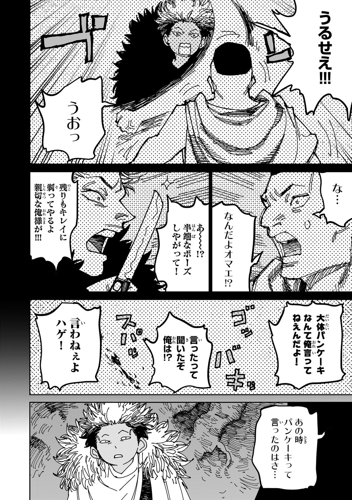 追放されたチート付与魔術師は気ままなセカンドライフを謳歌する。 第39話 - Page 32