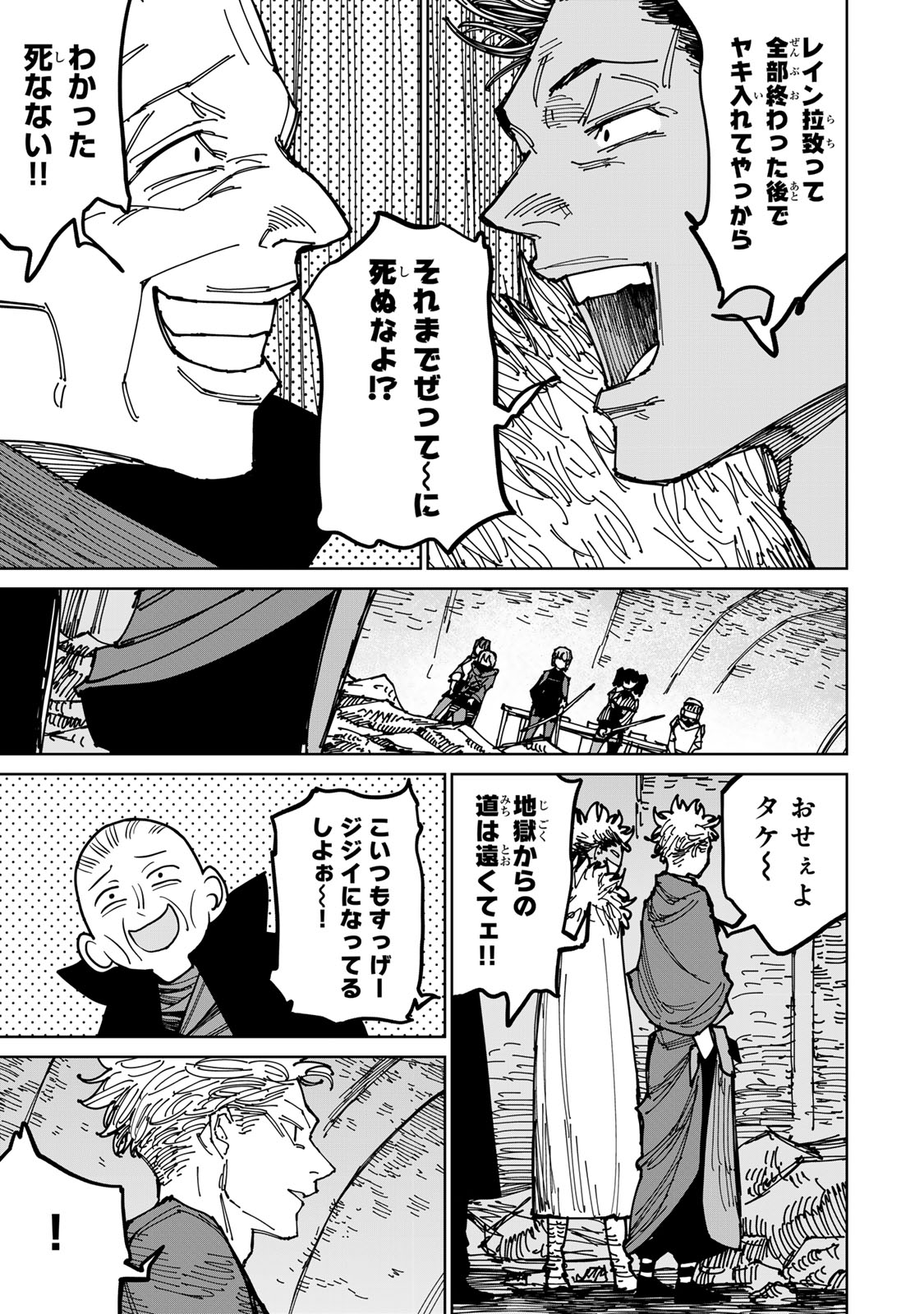 追放されたチート付与魔術師は気ままなセカンドライフを謳歌する。 第39話 - Page 35