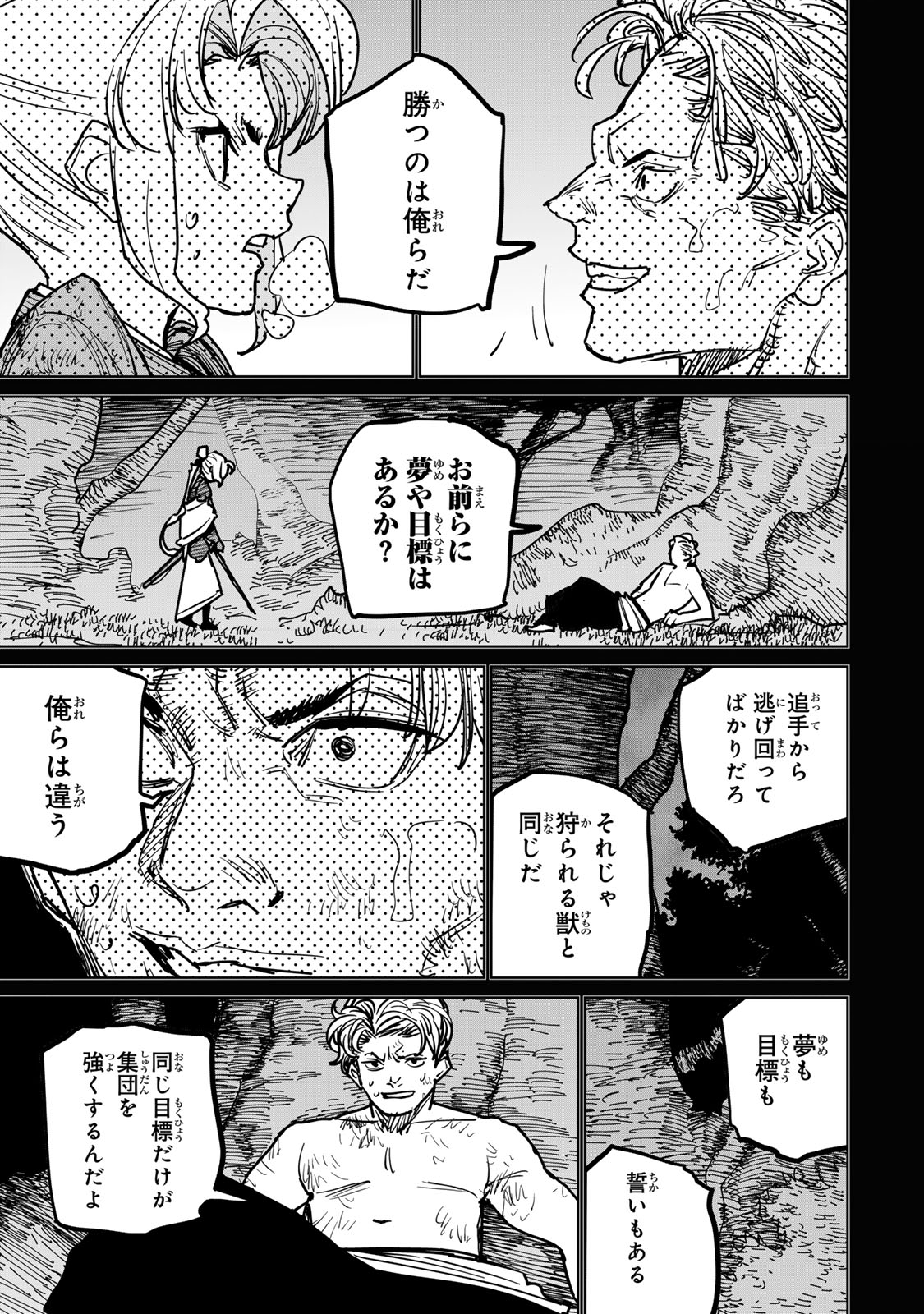 追放されたチート付与魔術師は気ままなセカンドライフを謳歌する。 第39話 - Page 5