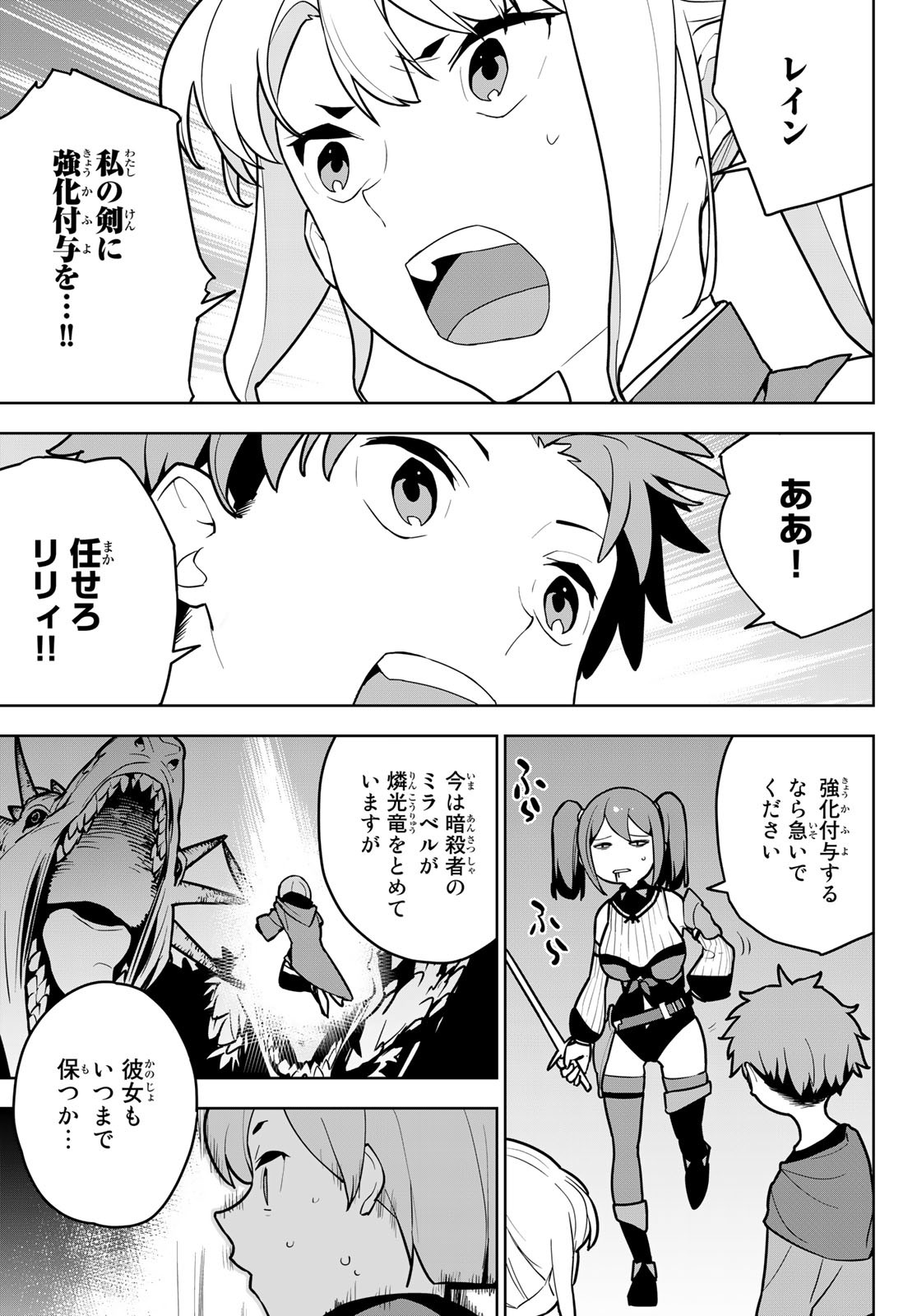 追放されたチート付与魔術師は気ままなセカンドライフを謳歌する。 第8話 - Page 11