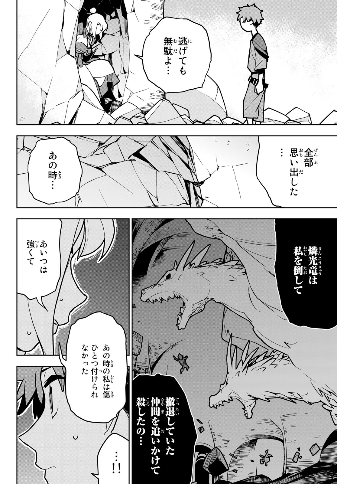 追放されたチート付与魔術師は気ままなセカンドライフを謳歌する。 第8話 - Page 8