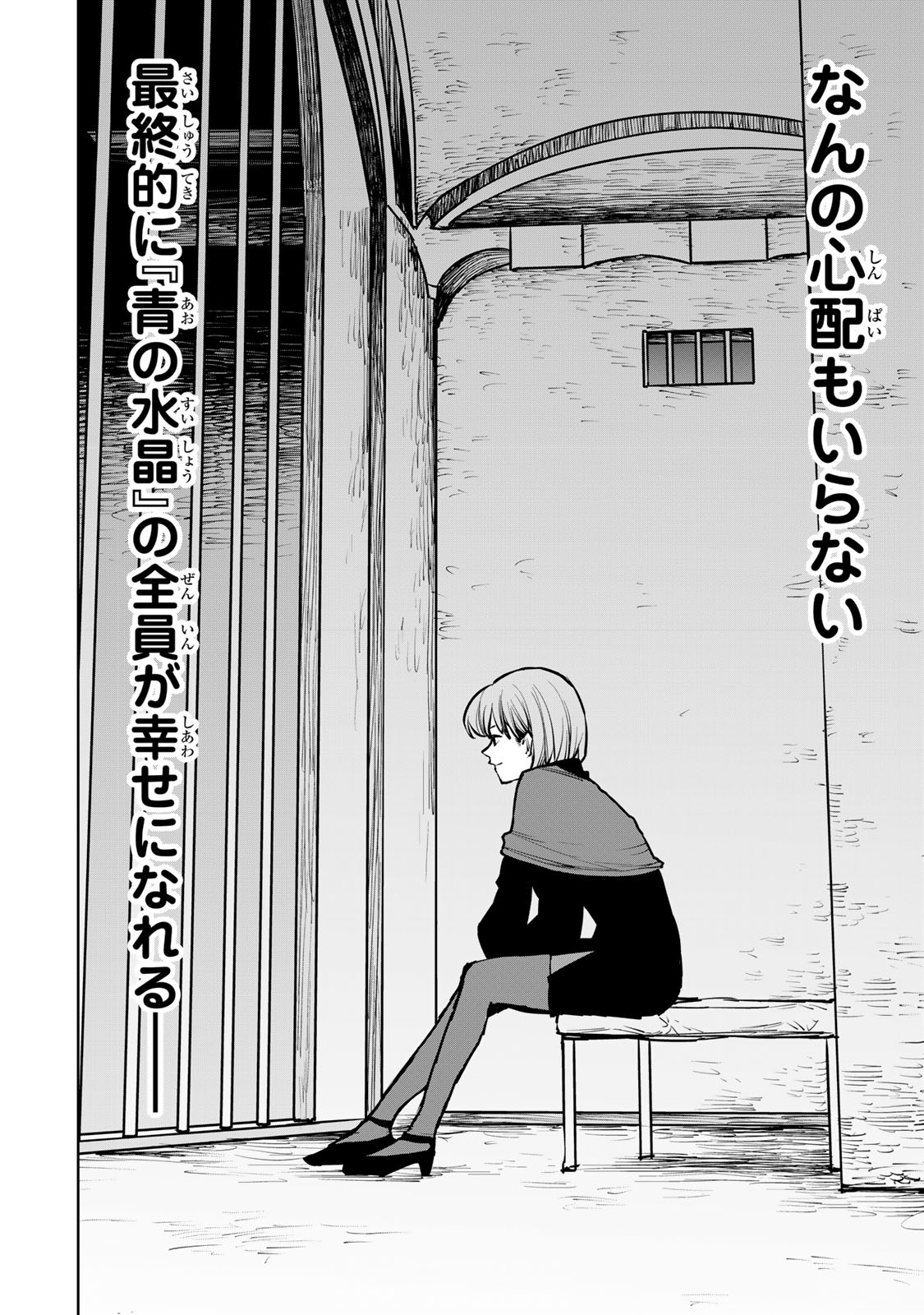 追放されたチート付与魔術師は気ままなセカンドライフを謳歌する。 第27話 - Page 30