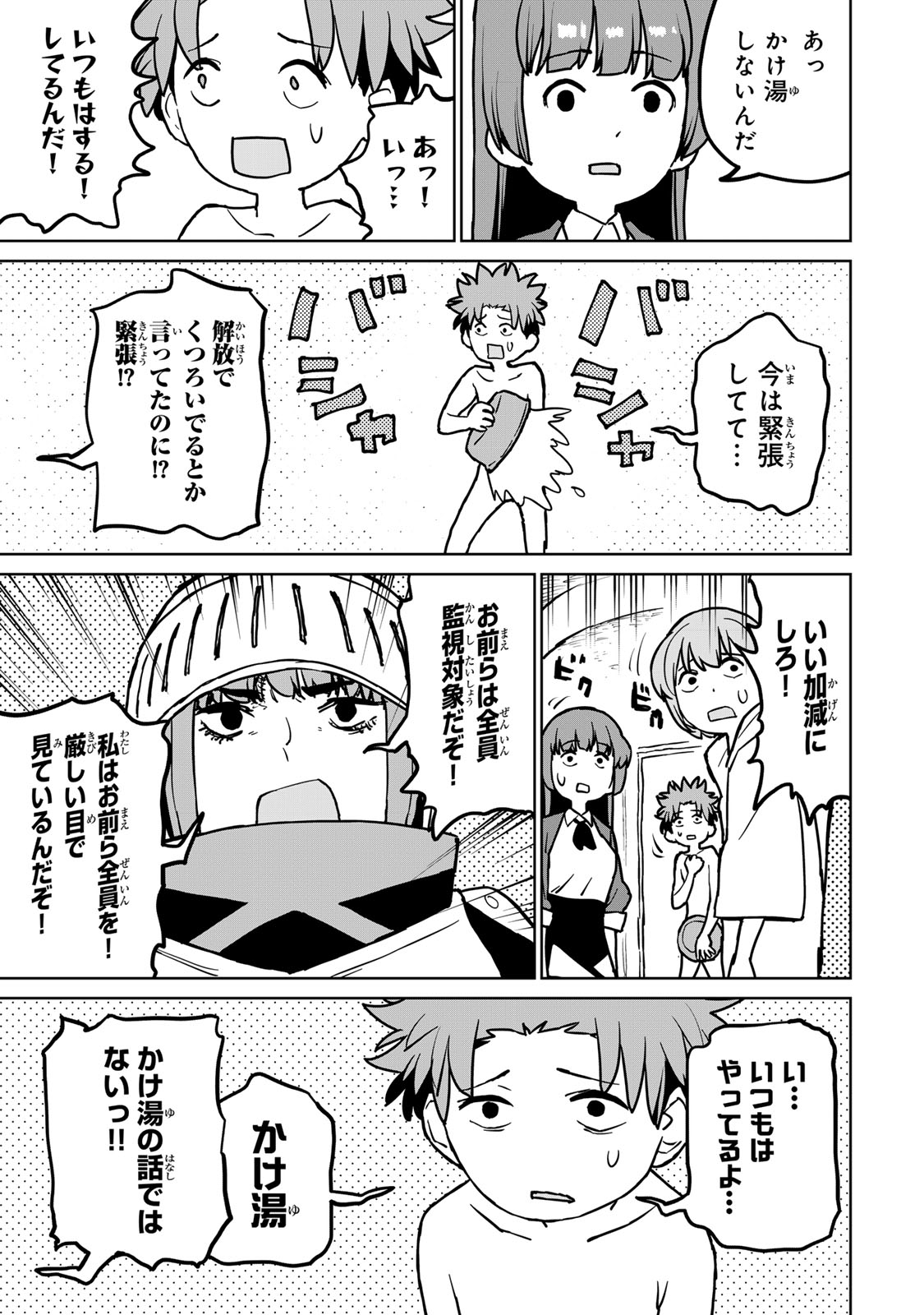 追放されたチート付与魔術師は気ままなセカンドライフを謳歌する。 第27話 - Page 35