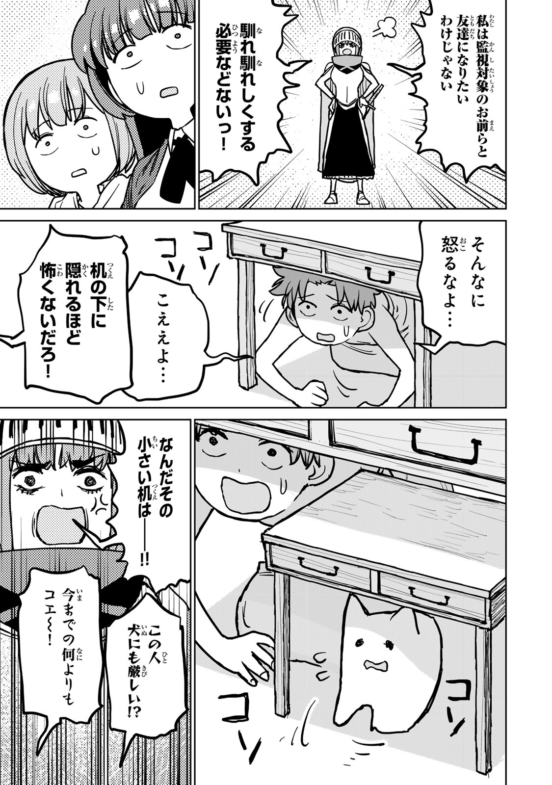 追放されたチート付与魔術師は気ままなセカンドライフを謳歌する。 第27話 - Page 41