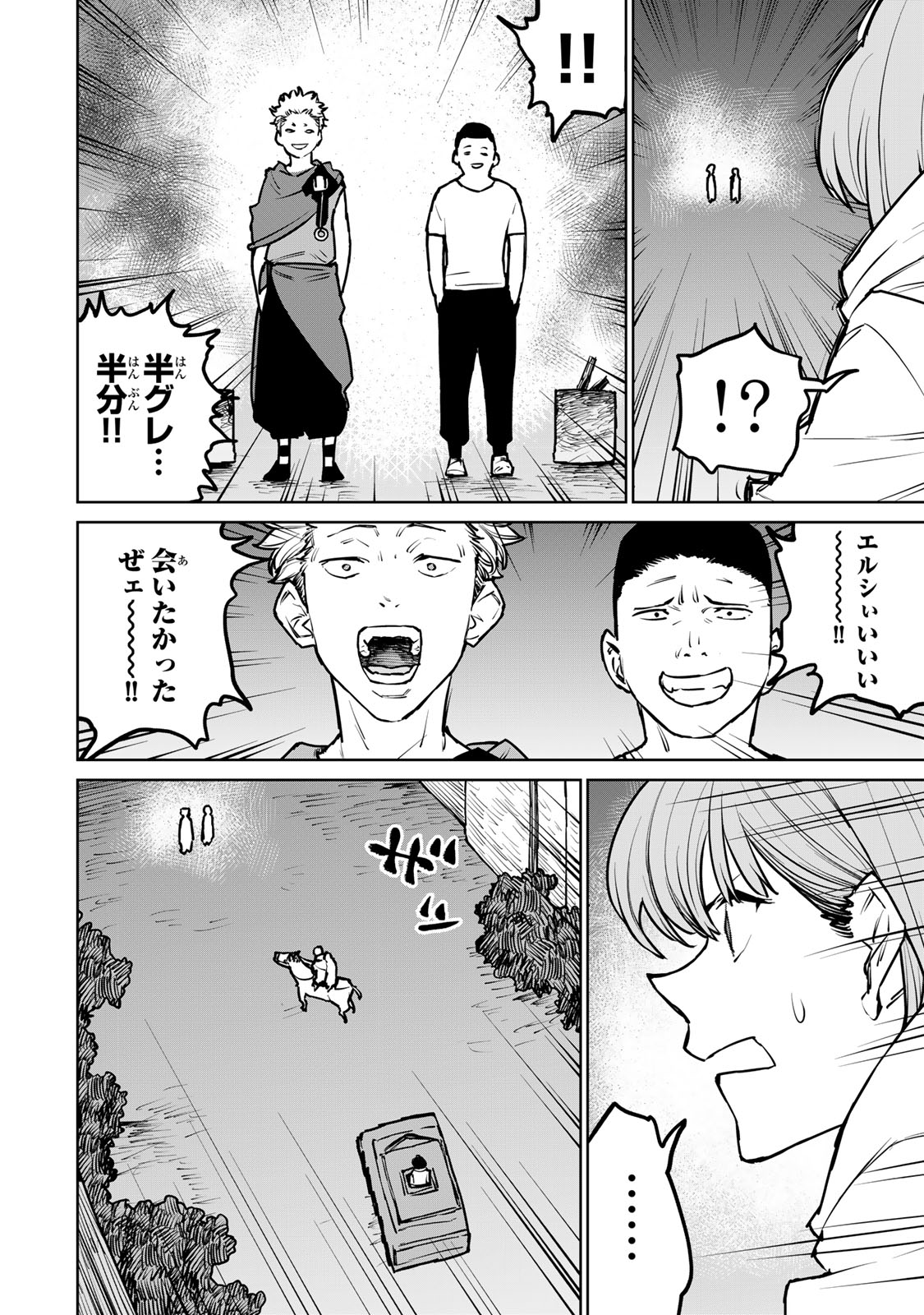 追放されたチート付与魔術師は気ままなセカンドライフを謳歌する。 第27話 - Page 8