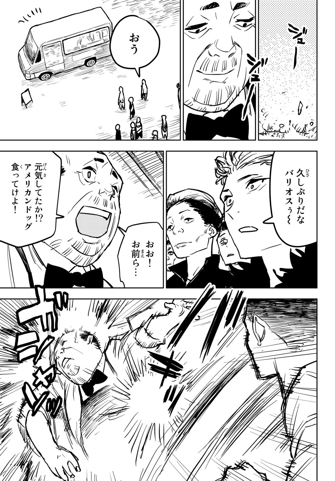 追放されたチート付与魔術師は気ままなセカンドライフを謳歌する。 第16話 - Page 25