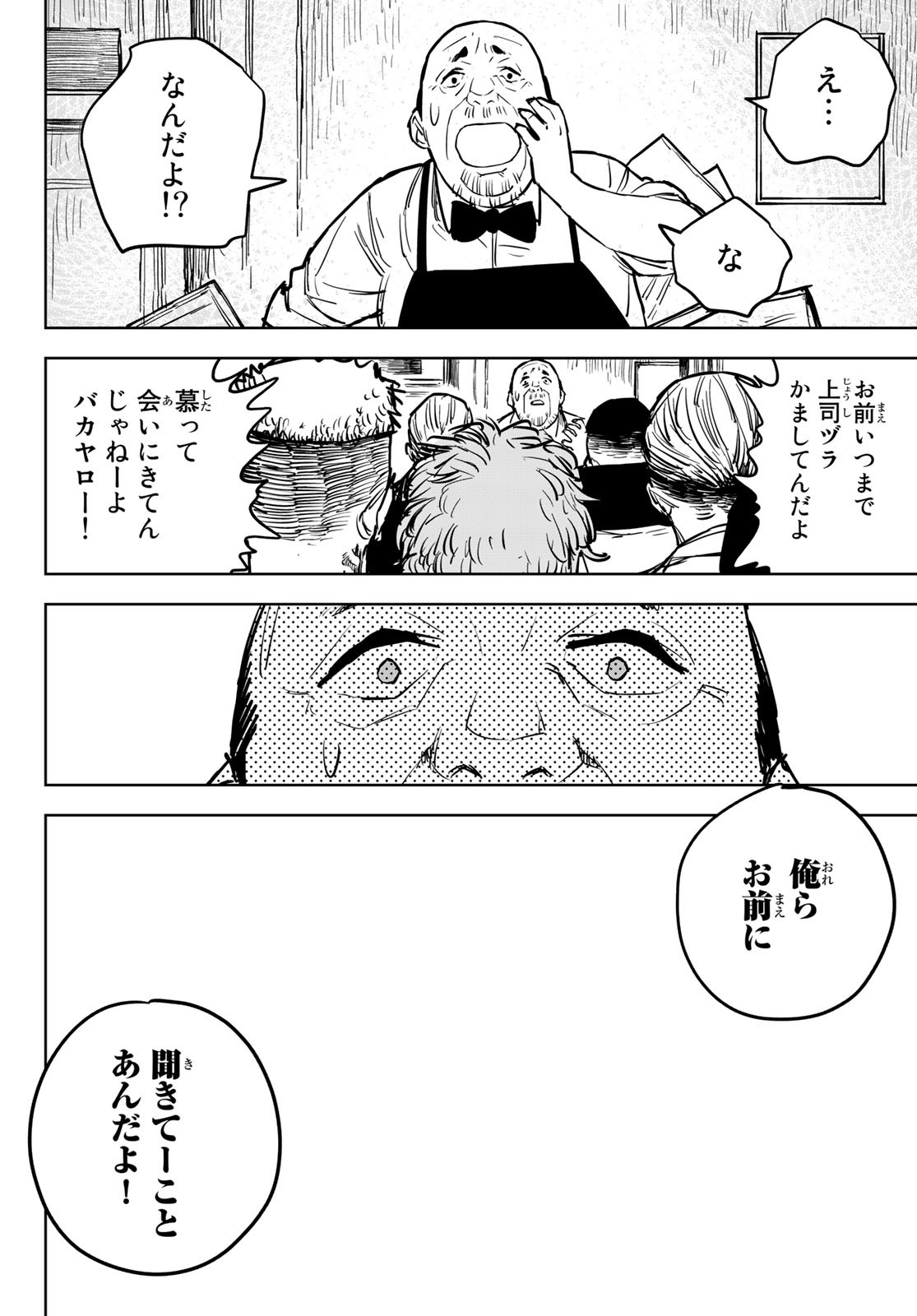 追放されたチート付与魔術師は気ままなセカンドライフを謳歌する。 第16話 - Page 26