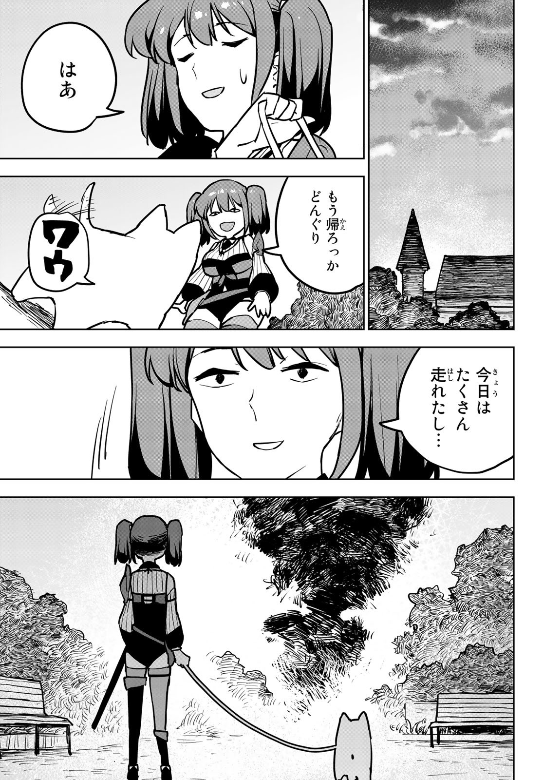 追放されたチート付与魔術師は気ままなセカンドライフを謳歌する。 第16話 - Page 27