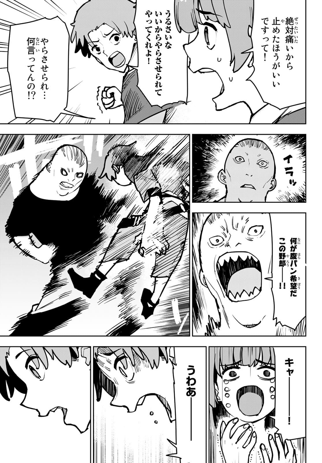 追放されたチート付与魔術師は気ままなセカンドライフを謳歌する。 第1話 - Page 30