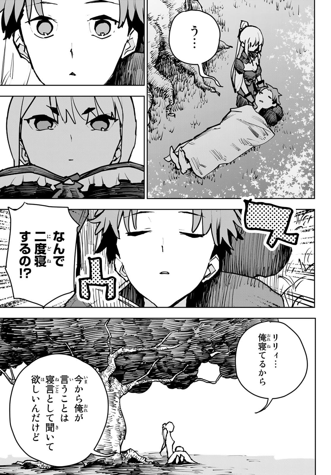 追放されたチート付与魔術師は気ままなセカンドライフを謳歌する。 第2話 - Page 41