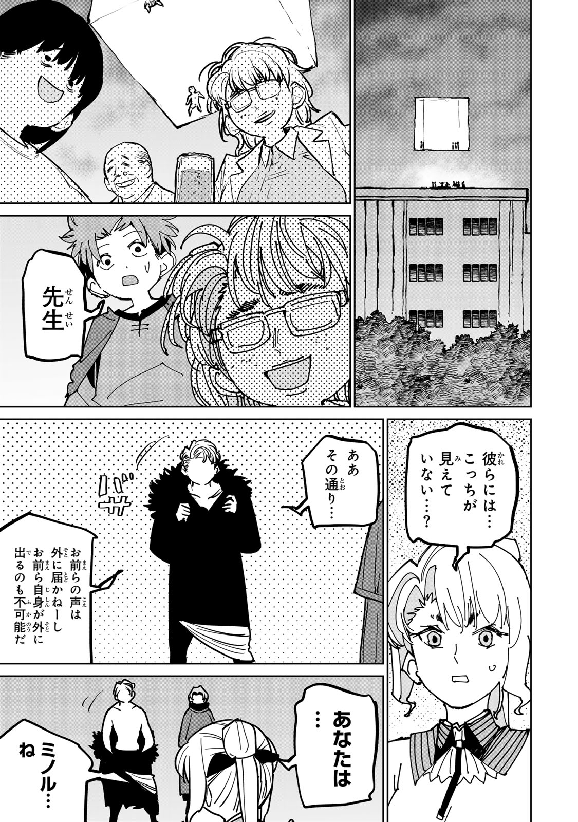 追放されたチート付与魔術師は気ままなセカンドライフを謳歌する。 第38話 - Page 21