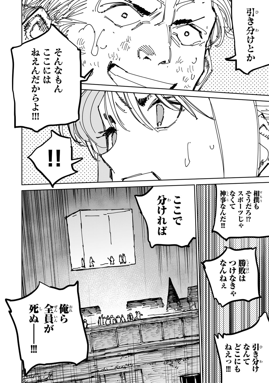 追放されたチート付与魔術師は気ままなセカンドライフを謳歌する。 第38話 - Page 40