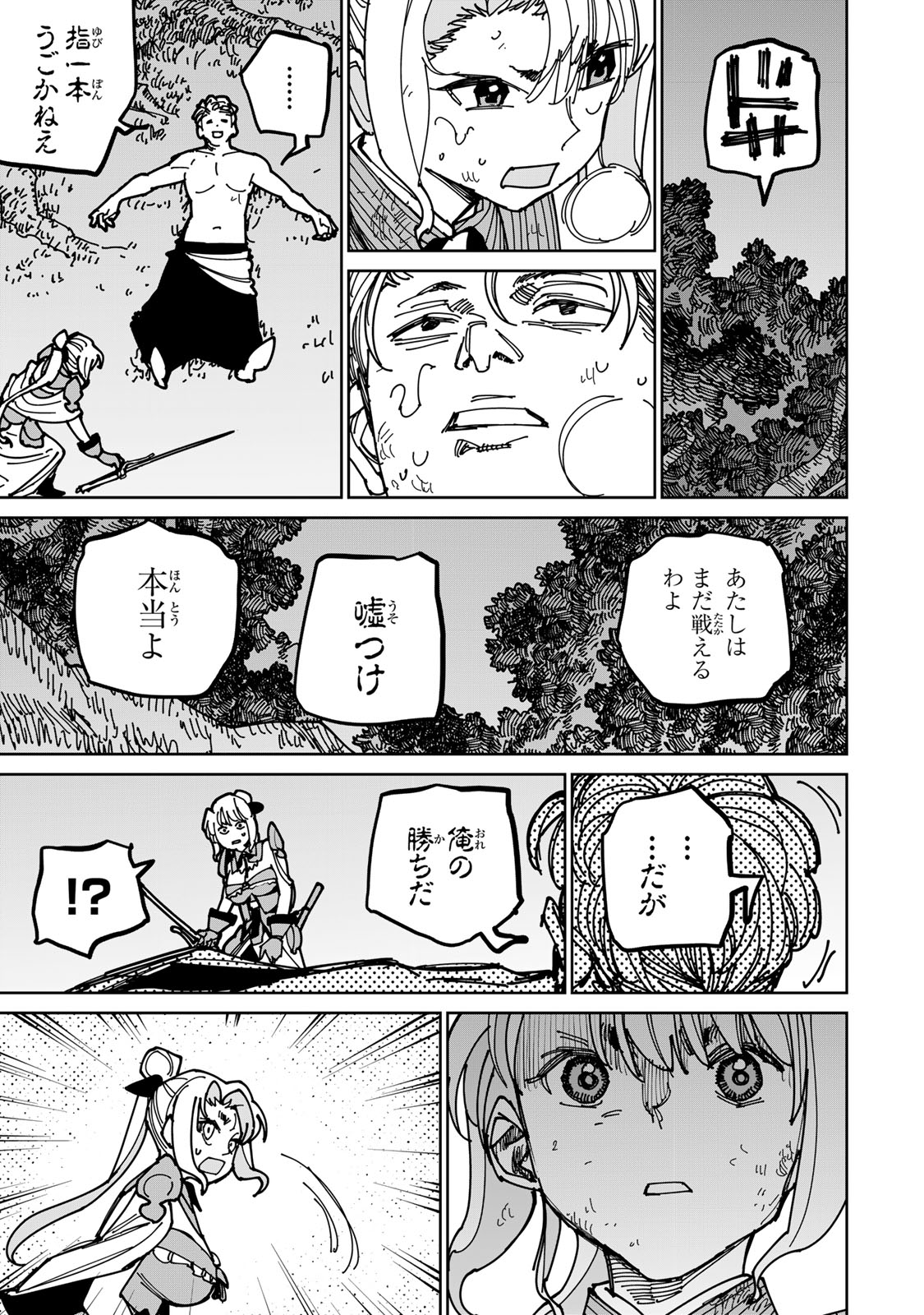 追放されたチート付与魔術師は気ままなセカンドライフを謳歌する。 第38話 - Page 57