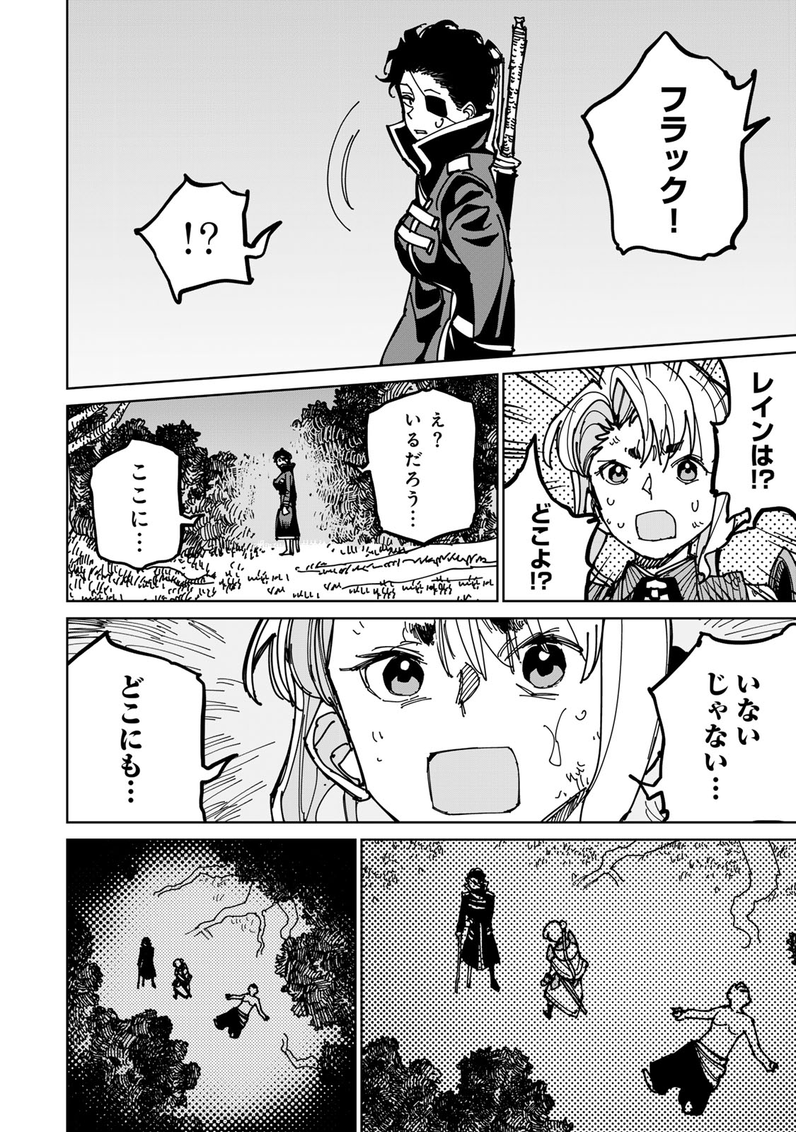 追放されたチート付与魔術師は気ままなセカンドライフを謳歌する。 第38話 - Page 58