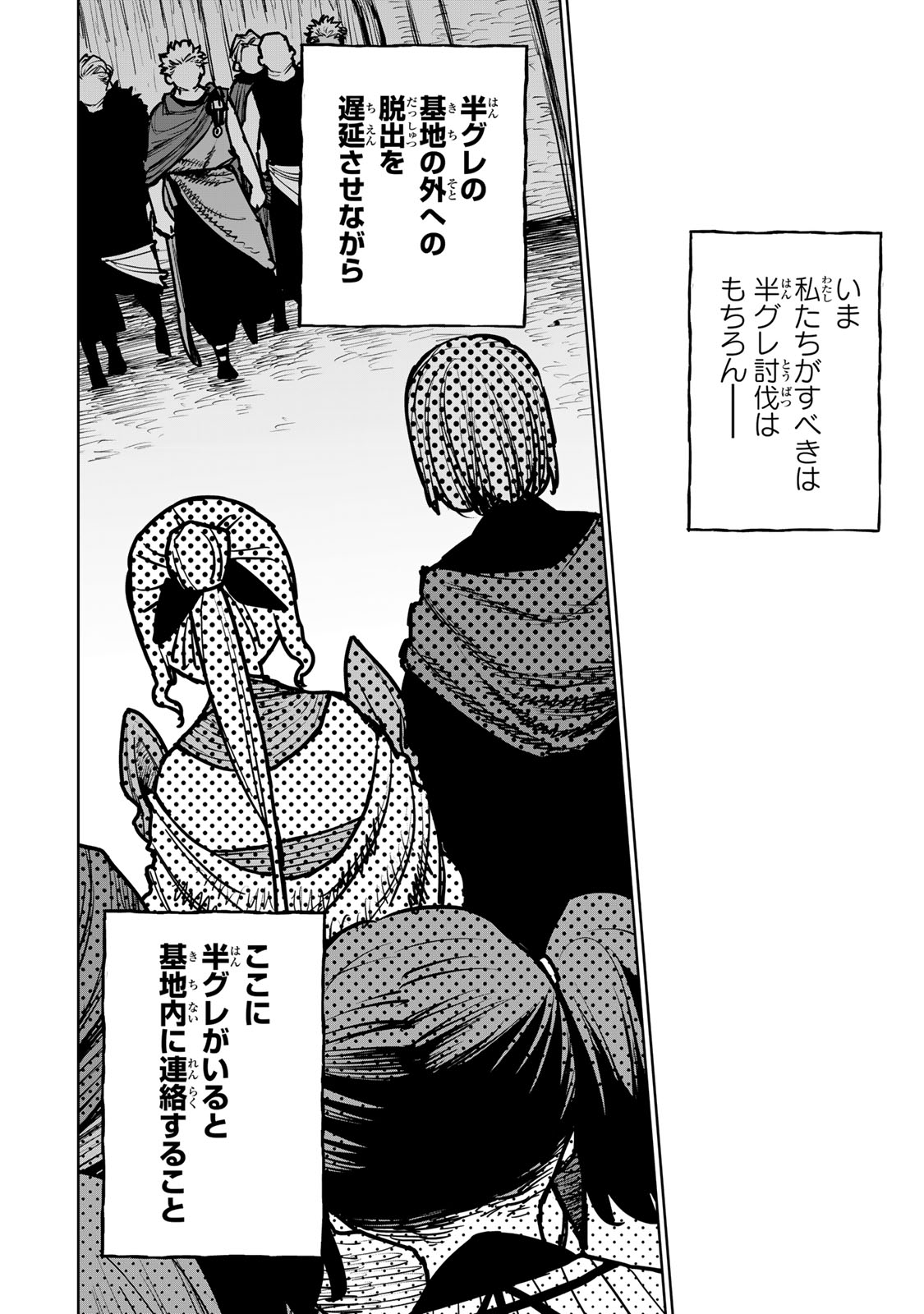 追放されたチート付与魔術師は気ままなセカンドライフを謳歌する。 第38話 - Page 8