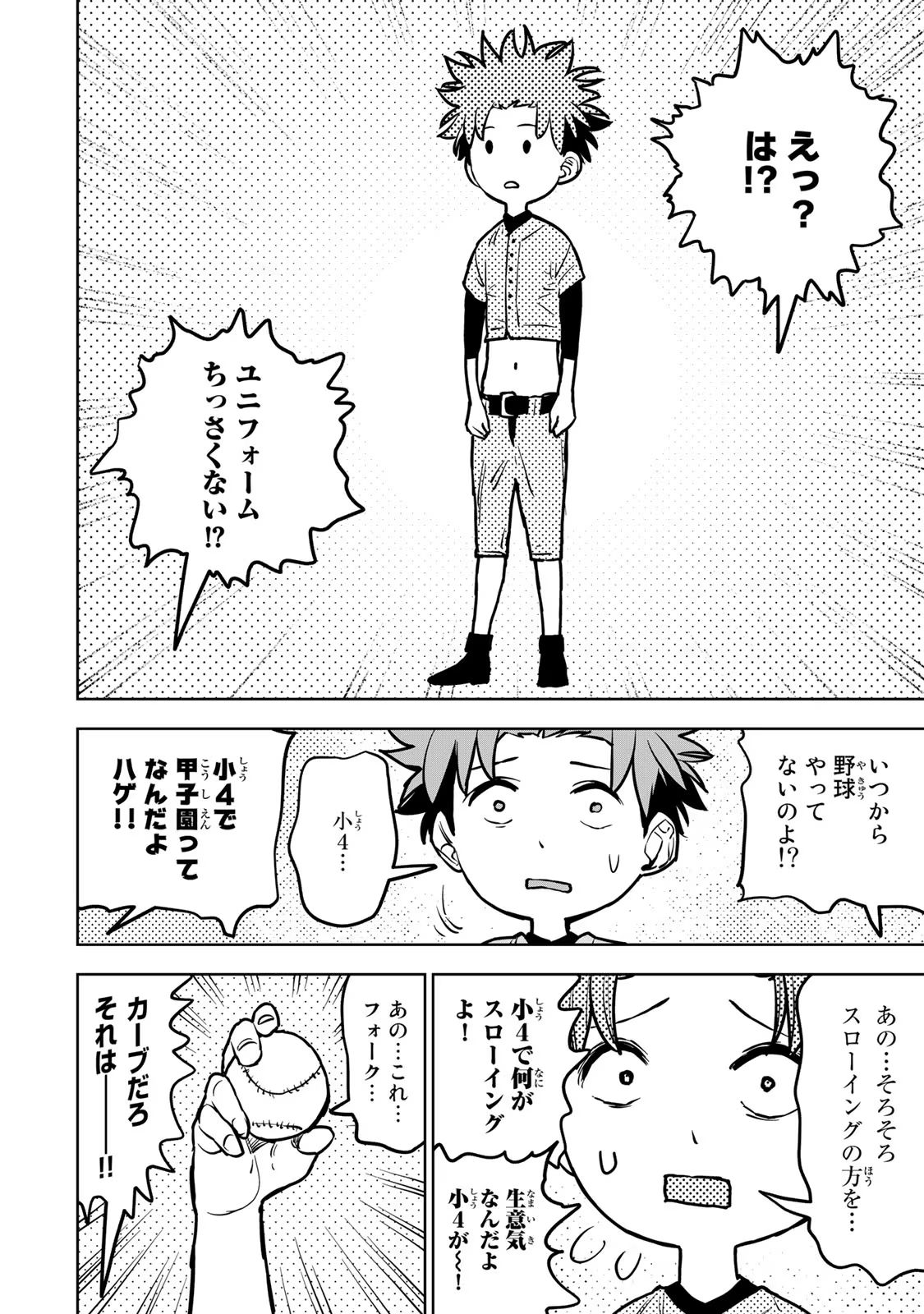 追放されたチート付与魔術師は気ままなセカンドライフを謳歌する。 第21話 - Page 22