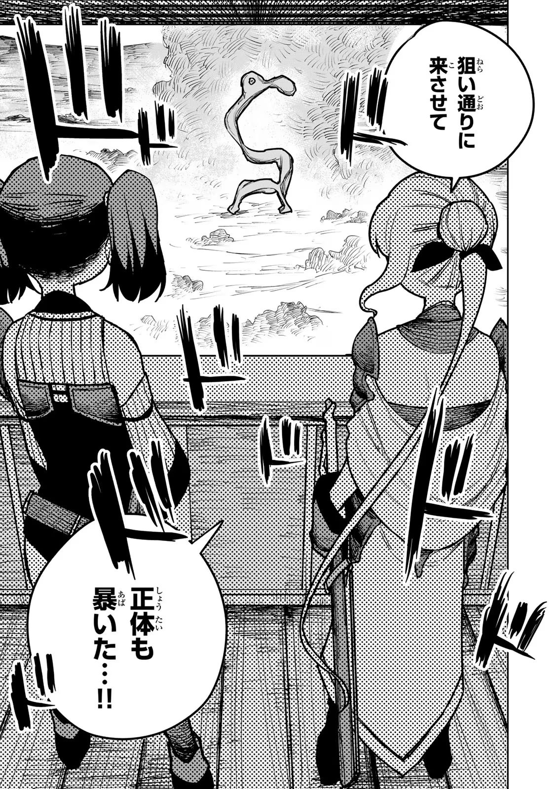 追放されたチート付与魔術師は気ままなセカンドライフを謳歌する。 第21話 - Page 37