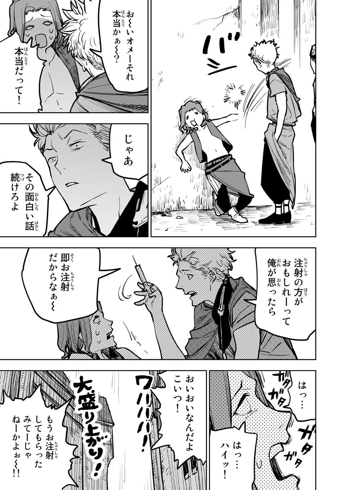 追放されたチート付与魔術師は気ままなセカンドライフを謳歌する。 第21話 - Page 5