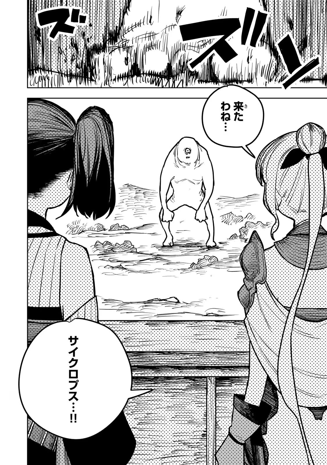 追放されたチート付与魔術師は気ままなセカンドライフを謳歌する。 第21話 - Page 6