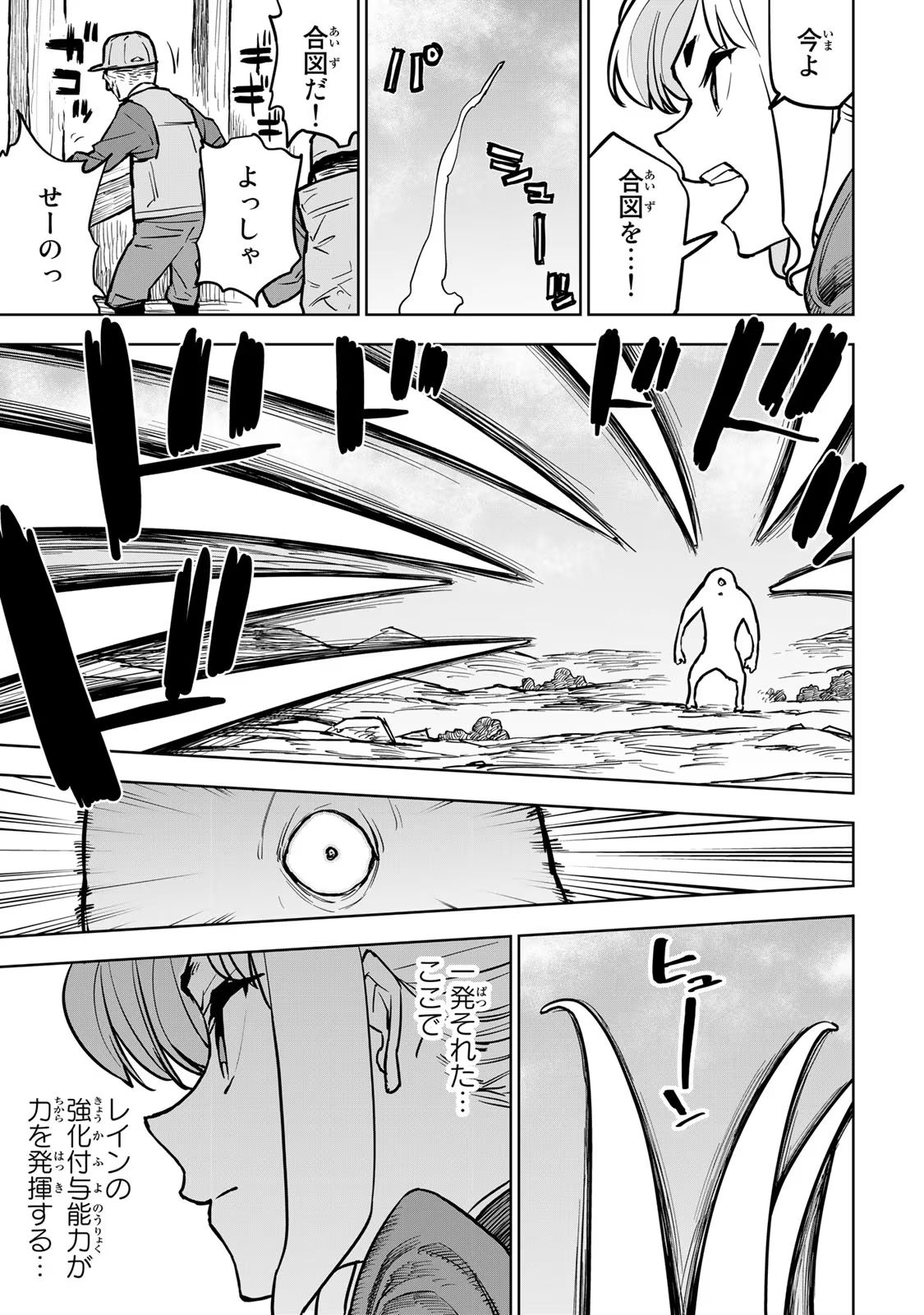 追放されたチート付与魔術師は気ままなセカンドライフを謳歌する。 第21話 - Page 7