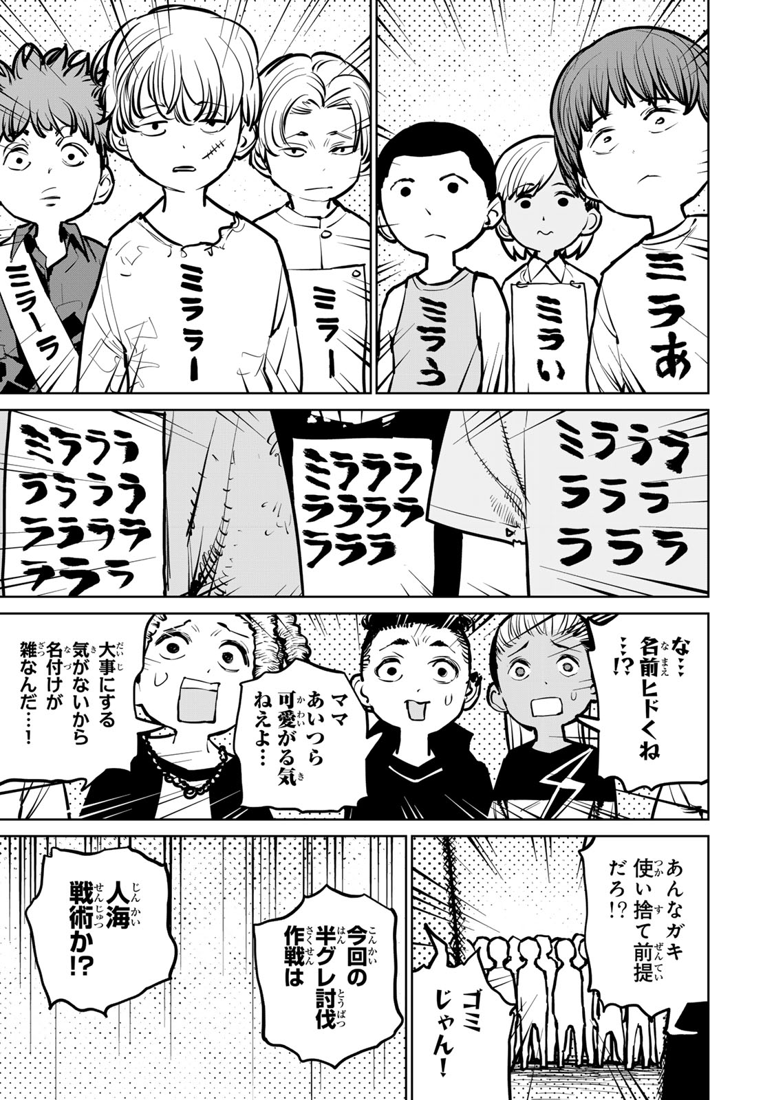 追放されたチート付与魔術師は気ままなセカンドライフを謳歌する。 第34話 - Page 13