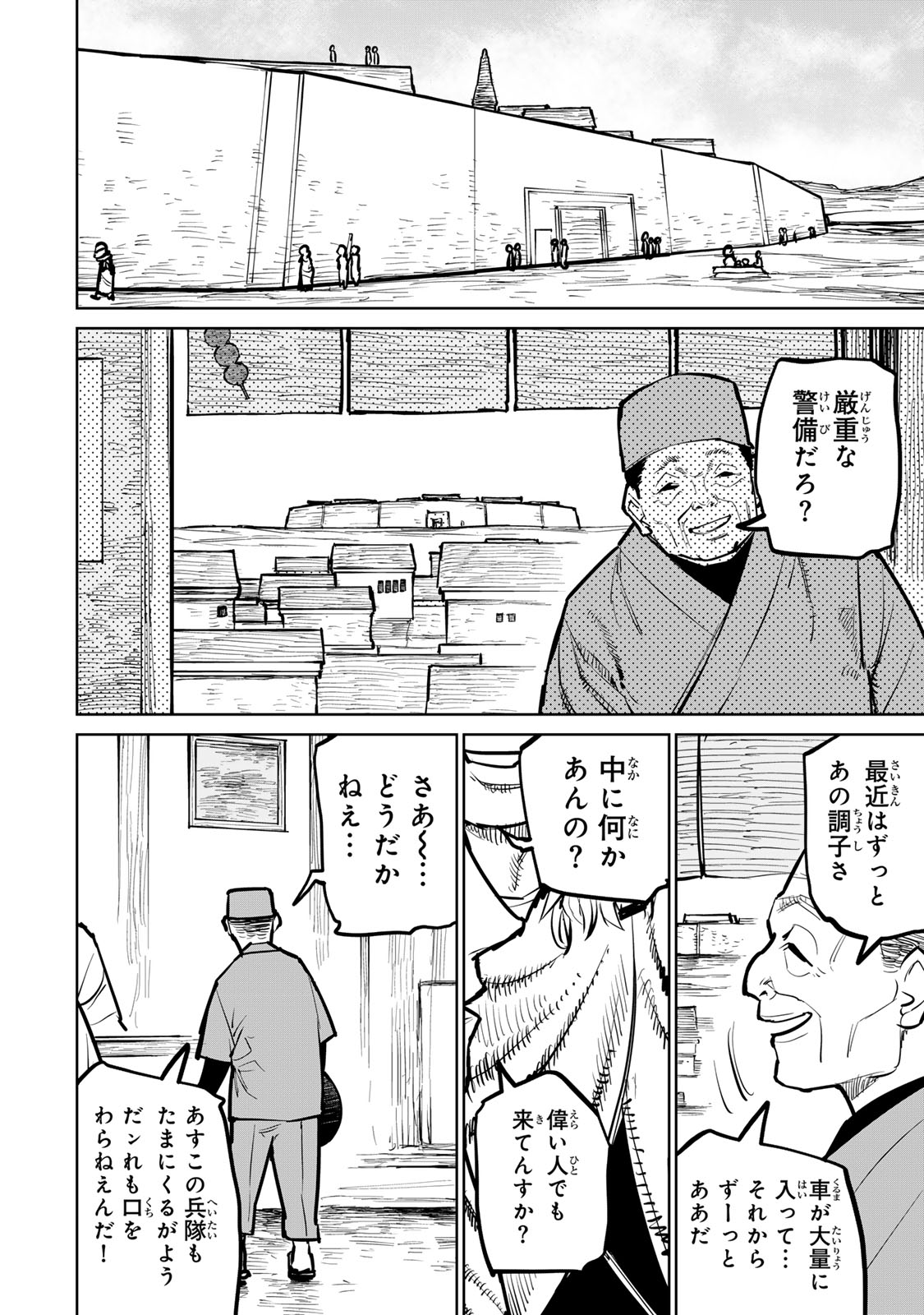 追放されたチート付与魔術師は気ままなセカンドライフを謳歌する。 第34話 - Page 14