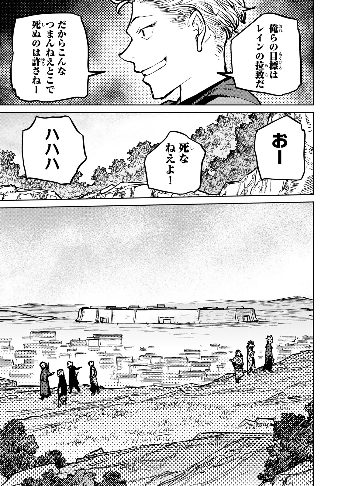 追放されたチート付与魔術師は気ままなセカンドライフを謳歌する。 第34話 - Page 19