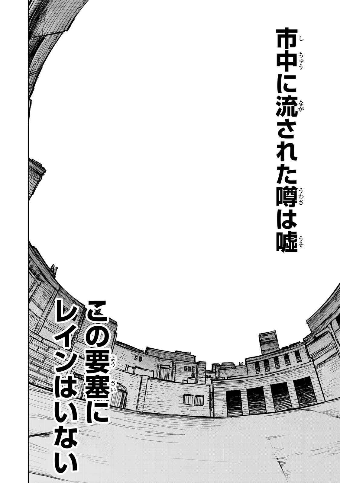 追放されたチート付与魔術師は気ままなセカンドライフを謳歌する。 第34話 - Page 24