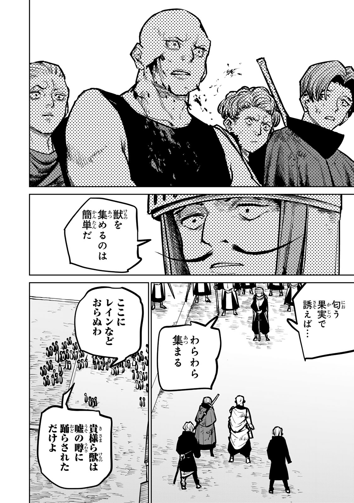 追放されたチート付与魔術師は気ままなセカンドライフを謳歌する。 第34話 - Page 28