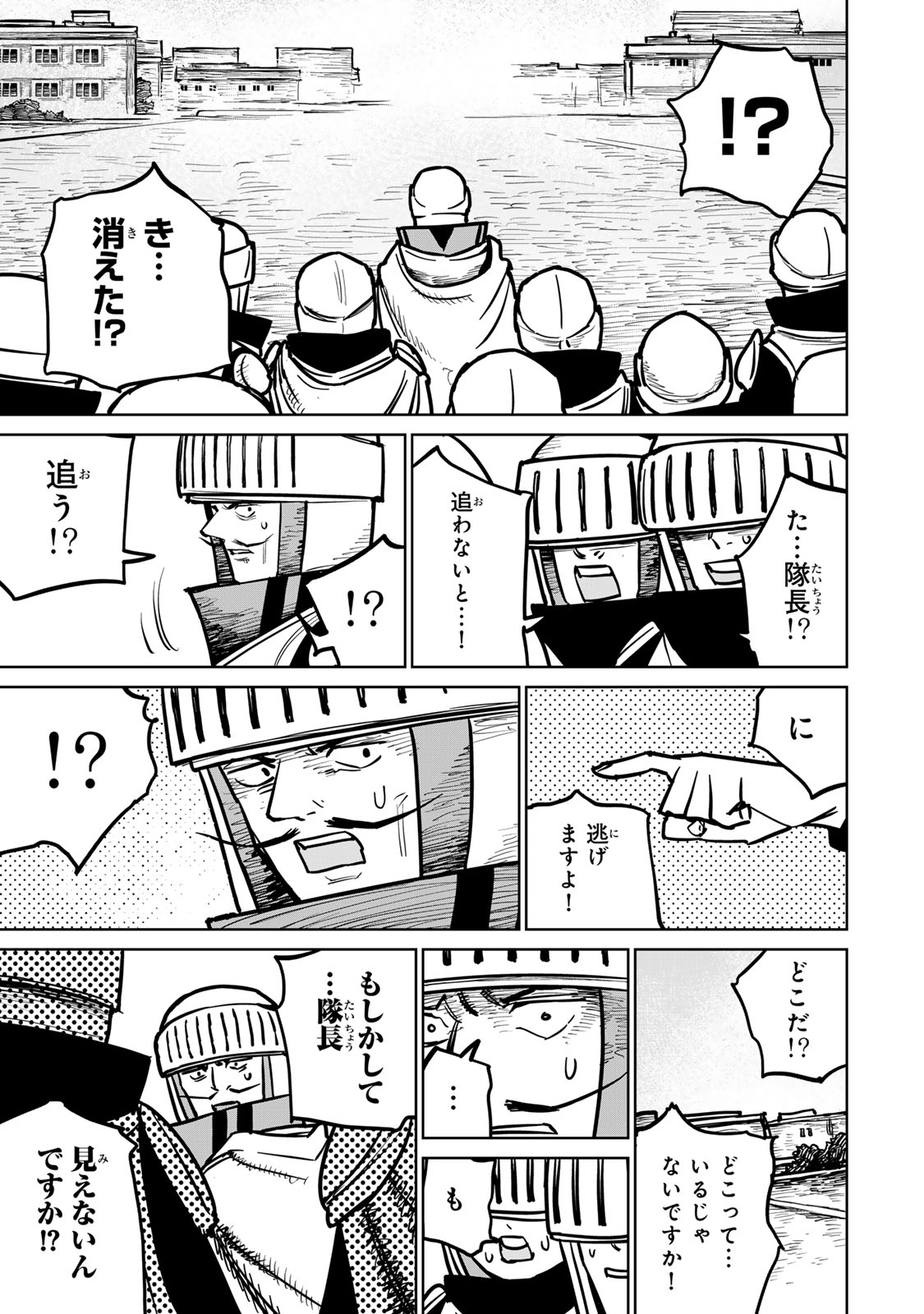 追放されたチート付与魔術師は気ままなセカンドライフを謳歌する。 第34話 - Page 39